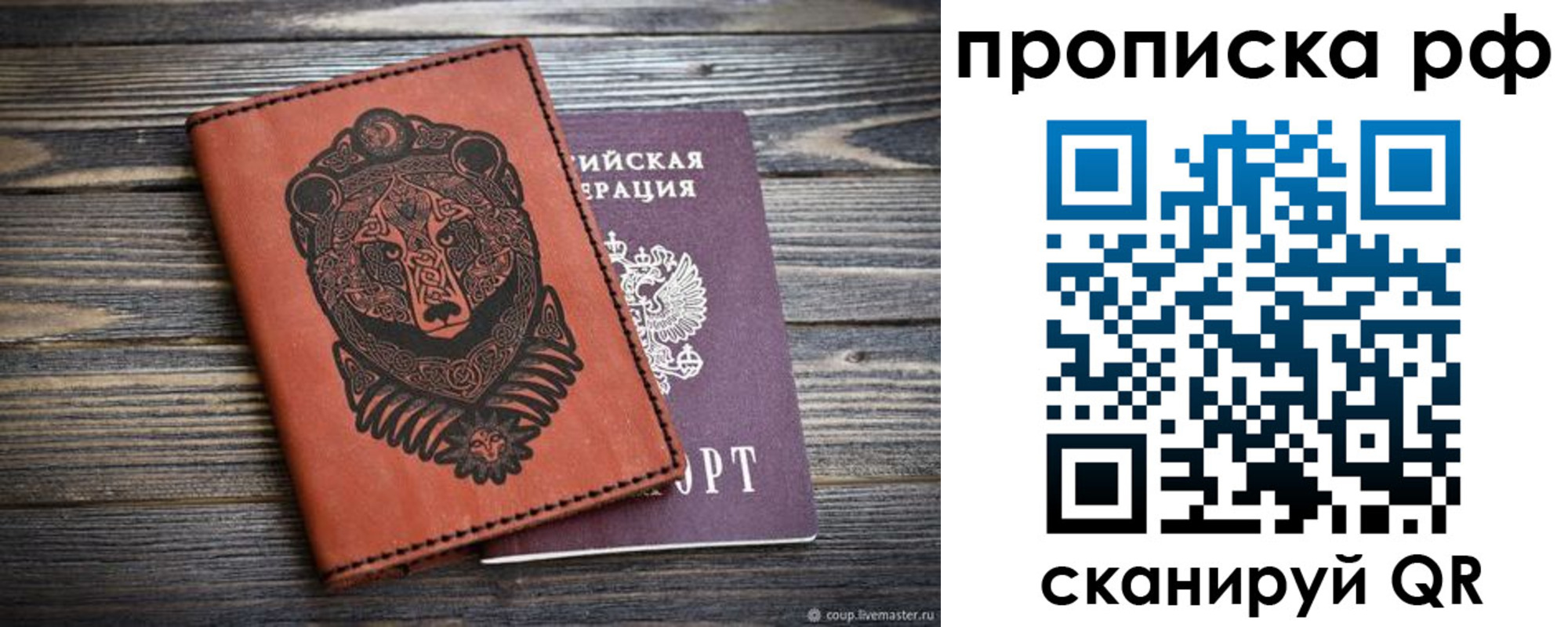 временная регистрация 2025 в Бологом
