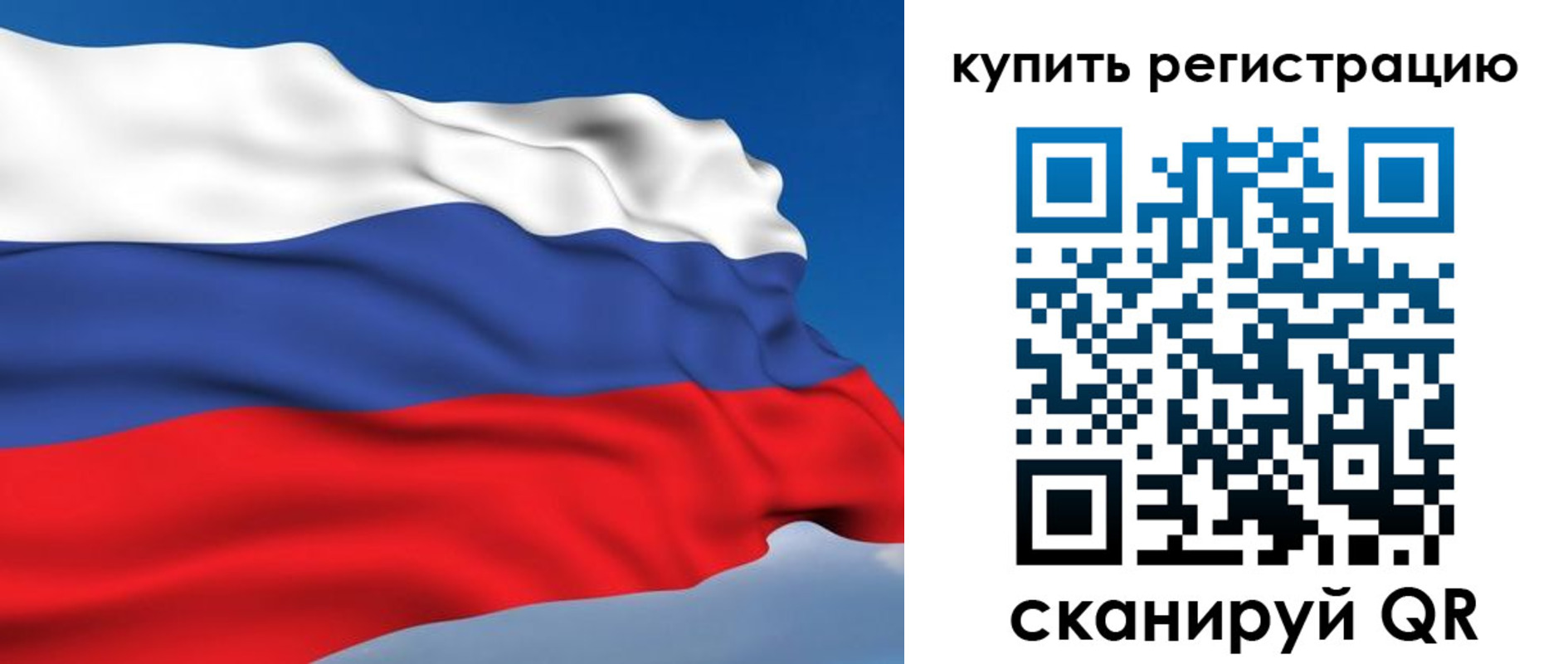 прописка регистрация в Бологом